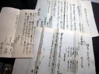 和本江戸文化～明治「日光例幣使街道八木宿文書」14点