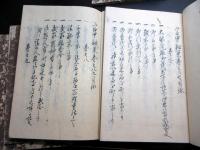 和本江戸安永4年序（1775）武家故実法制写本「官中秘策」10冊揃い