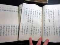 和本江戸安永4年序（1775）武家故実法制写本「官中秘策」10冊揃い