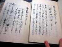 和本江戸期大阪の陣写本「難波戦記」60冊揃い