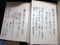 和本江戸期大阪の陣写本「難波戦記」60冊揃い
