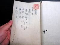 和本江戸期儒学儒教写本「国学御祭儀（釈奠式（せきてんしき））」1冊