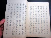 和本江戸期儒学儒教写本「国学御祭儀（釈奠式（せきてんしき））」1冊