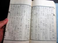 和本江戸天保10年（1839）医学写本「時還読我書」上下2冊