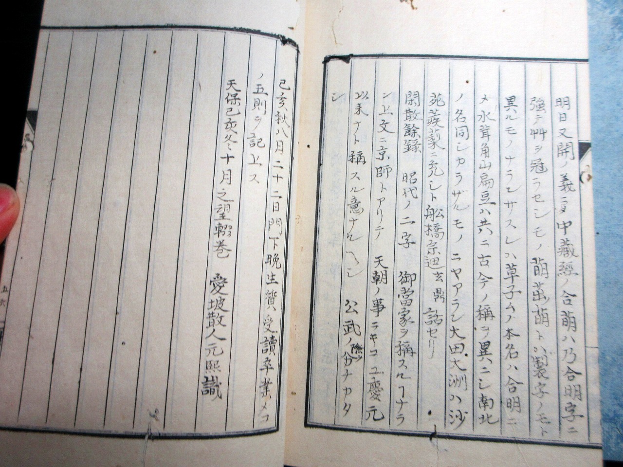 和本江戸天保10年（1839）医学写本「時還読我書」上下2冊(多紀元