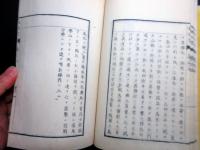 和本明治11年（1878）西郷隆盛西南戦争「西南征討史略」2冊