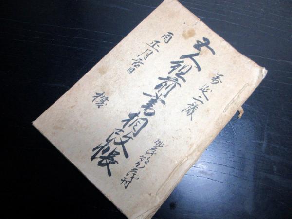 Katsushika Hokusai | Picture Book of Chinese and Japanese