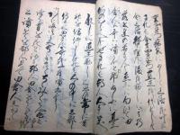 和本江戸寛政12年（1800）新潟県佐渡市仏教寺院写本「歌代山天満宮縁記」1冊/安照寺