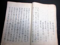 和本幕末～明治期生まれ変わり写本「勝五郎再生記聞」1冊