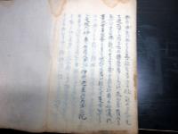 和本幕末～明治期生まれ変わり写本「勝五郎再生記聞」1冊