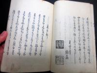 和本江戸安永3年序（1774）俳句俳諧「暁の空」天1冊