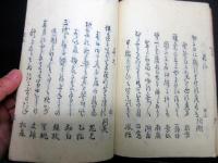 和本江戸安永3年序（1774）俳句俳諧「暁の空」天1冊