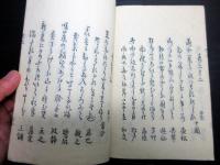 和本江戸安永3年序（1774）俳句俳諧「暁の空」天1冊