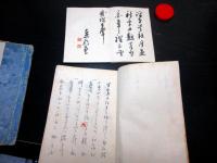 和本明治期俳句写本「程久保村神明神社奉額句集ほか」7冊