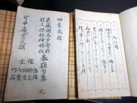 和本明治期俳句写本「程久保村神明神社奉額句集ほか」7冊