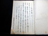 和本江戸元治元年（1864）大阪の陣写本「元和軍記」全1冊