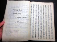 和本江戸元治元年（1864）大阪の陣写本「元和軍記」全1冊