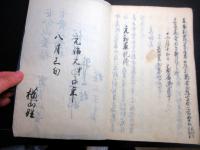 和本江戸元治元年（1864）大阪の陣写本「元和軍記」全1冊