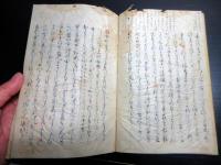 和本江戸明和2年（1765）国学写本「うひまなひ」全1冊