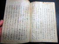 和本江戸明和2年（1765）国学写本「うひまなひ」全1冊