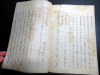 和本江戸明和2年（1765）国学写本「うひまなひ」全1冊