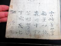 和本江戸明和2年の書き入れ「尚書」1冊/益戸滄州（秋田藩の漢学者）