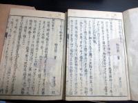 和本江戸寛延3年序（1750）中国兵法「孫子国字解」10冊揃い