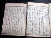 和本江戸寛延3年序（1750）中国兵法「孫子国字解」10冊揃い
