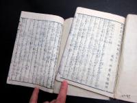和本幕末～明治期読本「美濃旧衣八丈綺談」2冊