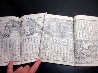 和本幕末～明治期読本「美濃旧衣八丈綺談」2冊