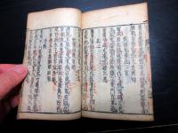 和本江戸期漢詩「杜律五言集解」1冊/細川桃庵関連の書き入れがある