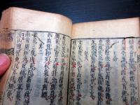和本江戸期漢詩「杜律五言集解」1冊/細川桃庵関連の書き入れがある