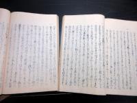 和本江戸期随筆写本「私看漫草」3冊