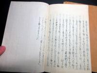 和本江戸期随筆写本「私看漫草」3冊