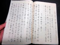 和本江戸安政5年（1858）兵法兵学写本「一騎要用記百箇条聞書」1冊
