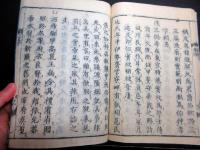 和本江戸寛文8年（1668）漢詩文「史館茗話」全1冊