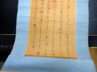 明治期ぐらい「富士講摺物（木花咲耶姫命）」1点