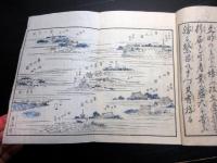 和本明治6年（1873）「童蒙東京往来」全1冊
