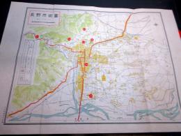 昭和22年（1947）古地図「長野市街図」1舗