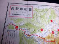 昭和22年（1947）古地図「長野市街図」1舗