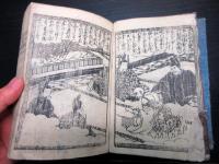 和本江戸弘化2年（1845）往来物2冊一括「庭訓往来絵抄/庭訓往来講釈」