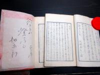 和本明治11年（1878）俳句「俳諧明治八百題」4冊揃い
