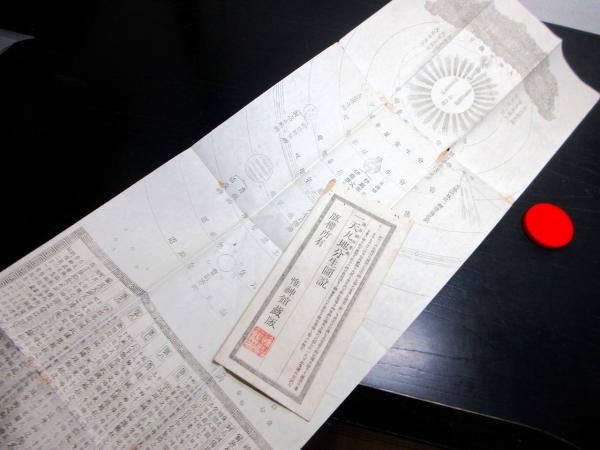 和本江戸天保～明治新潟古記録「越後国魚沼郡仙田村ほか文書」20