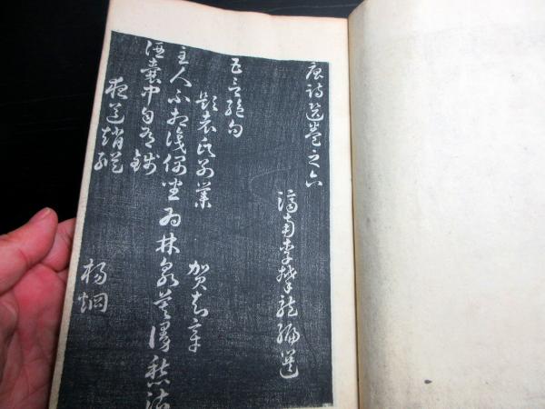 江戸時代の古書（天明年間） 復刻古地図 『新板 江戸絵図 （天明年間）』 / 福ほん堂 / 古本