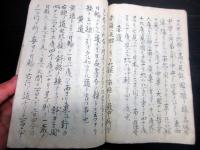 和本江戸享和2年（1802）天文暦気象写本「象学初心鈔」全1冊