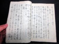 和本江戸享和2年（1802）天文暦気象写本「象学初心鈔」全1冊
