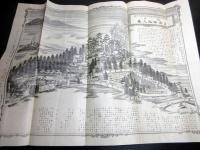 昭和15年（1940）古地図鳥瞰図「上野国産泰神社全景」1点（袋付き）