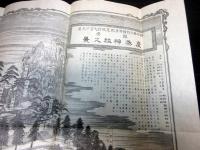 昭和15年（1940）古地図鳥瞰図「上野国産泰神社全景」1点（袋付き）