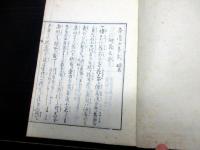 和本大正4年（1915）「茶道七事式」天地人3冊揃い