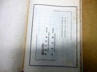 和本大正4年（1915）「茶道七事式」天地人3冊揃い